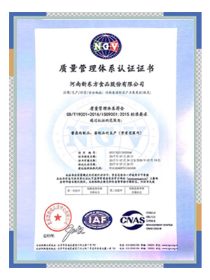 質(zhì)量管理體系認(rèn)證證書