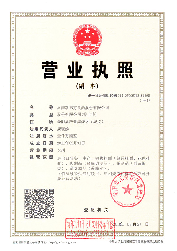 營(yíng)業(yè)執(zhí)照 營(yíng)業(yè)執(zhí)照